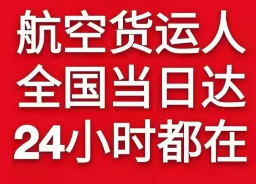 营口机场托运货物、航空货运:物流行业各岗位招聘